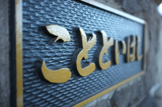 東京スカイツリー