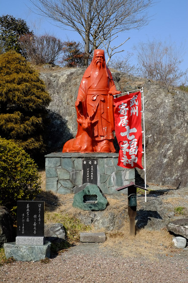 武州寄居七福神