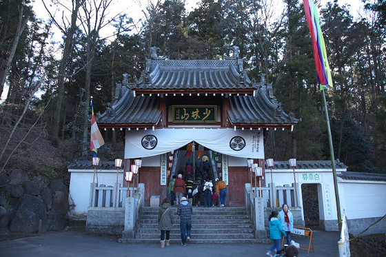 少林山七草大祭だるま市