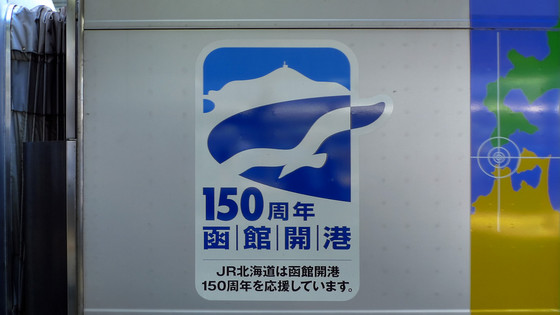 Hokkaido 2009
