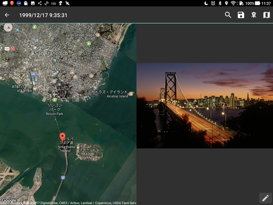 ジオタグの設定